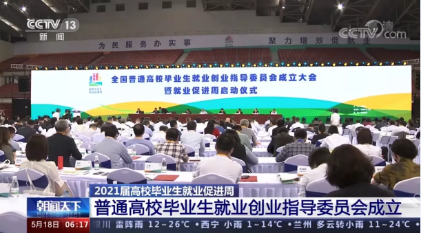 必一运动Bsports环境首席技术官张斌博士获聘“第一届全国普通高校毕业生就业创业指导委员会委员”