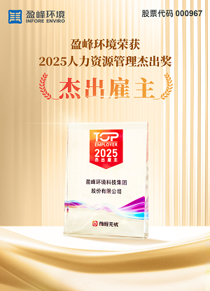 必一运动Bsports环境荣获“2025人力资源杰出雇主”奖项